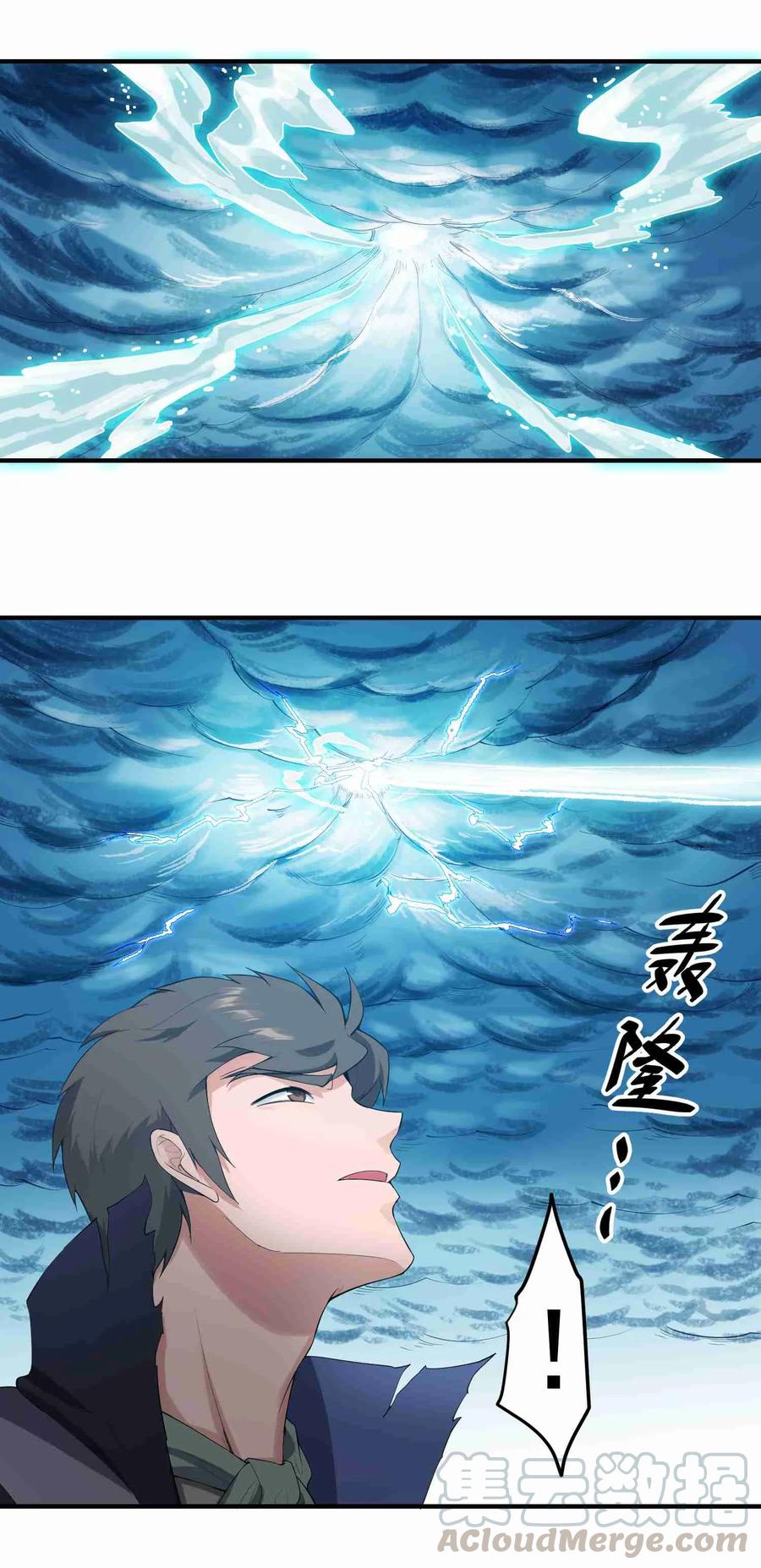 Yuanlong Ch.27 p5