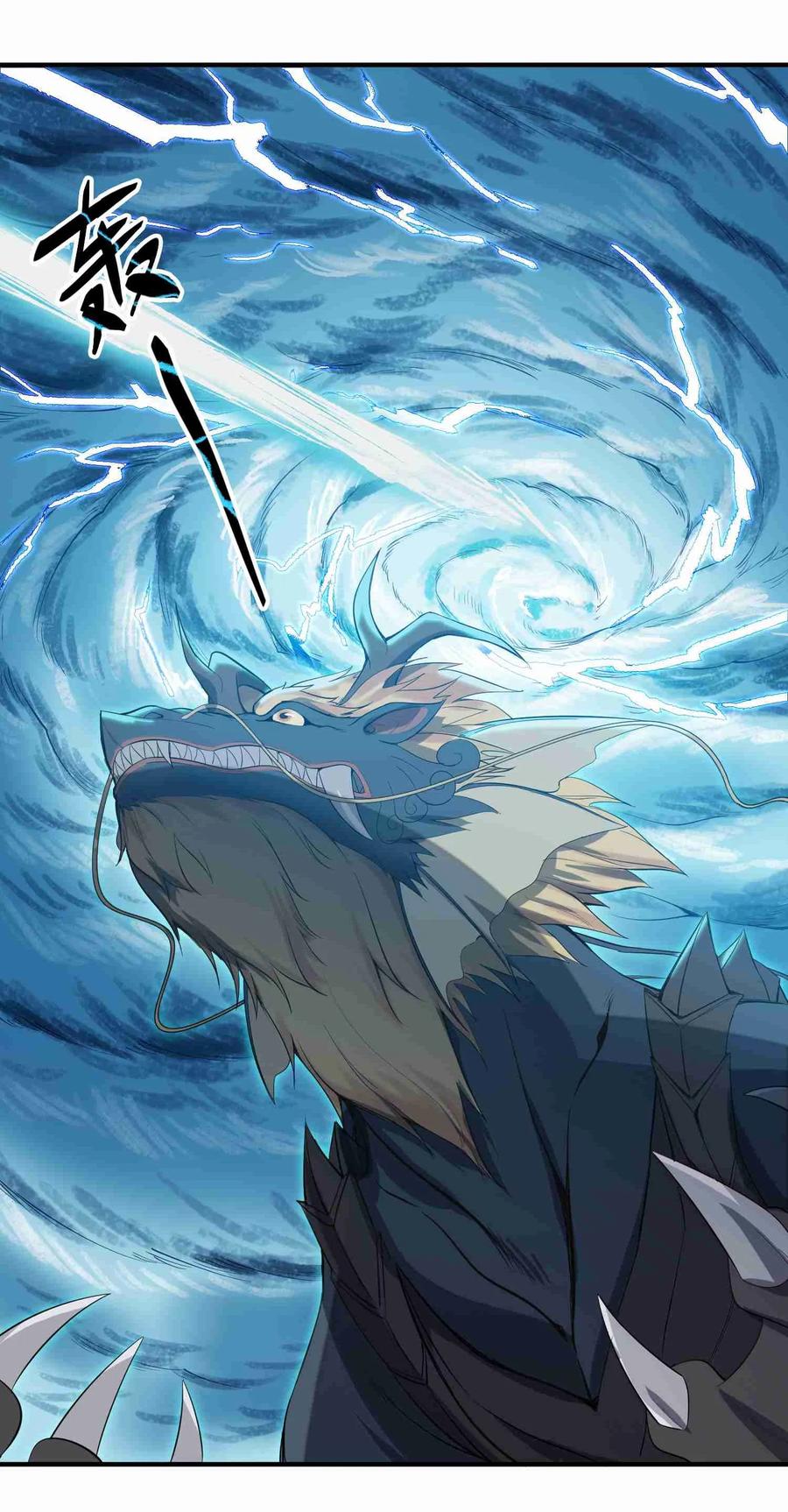 Yuanlong Ch.27 p6