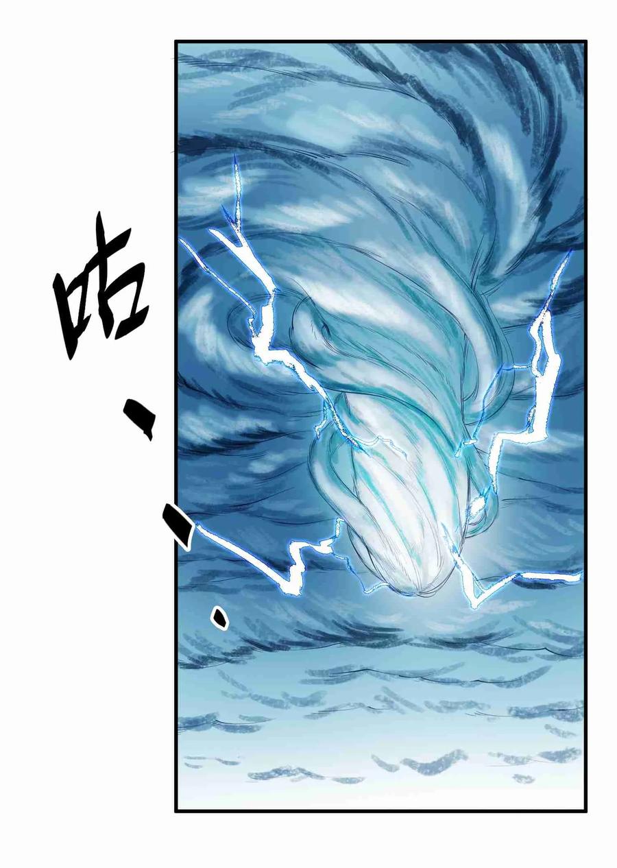 Yuanlong Ch.27 p7