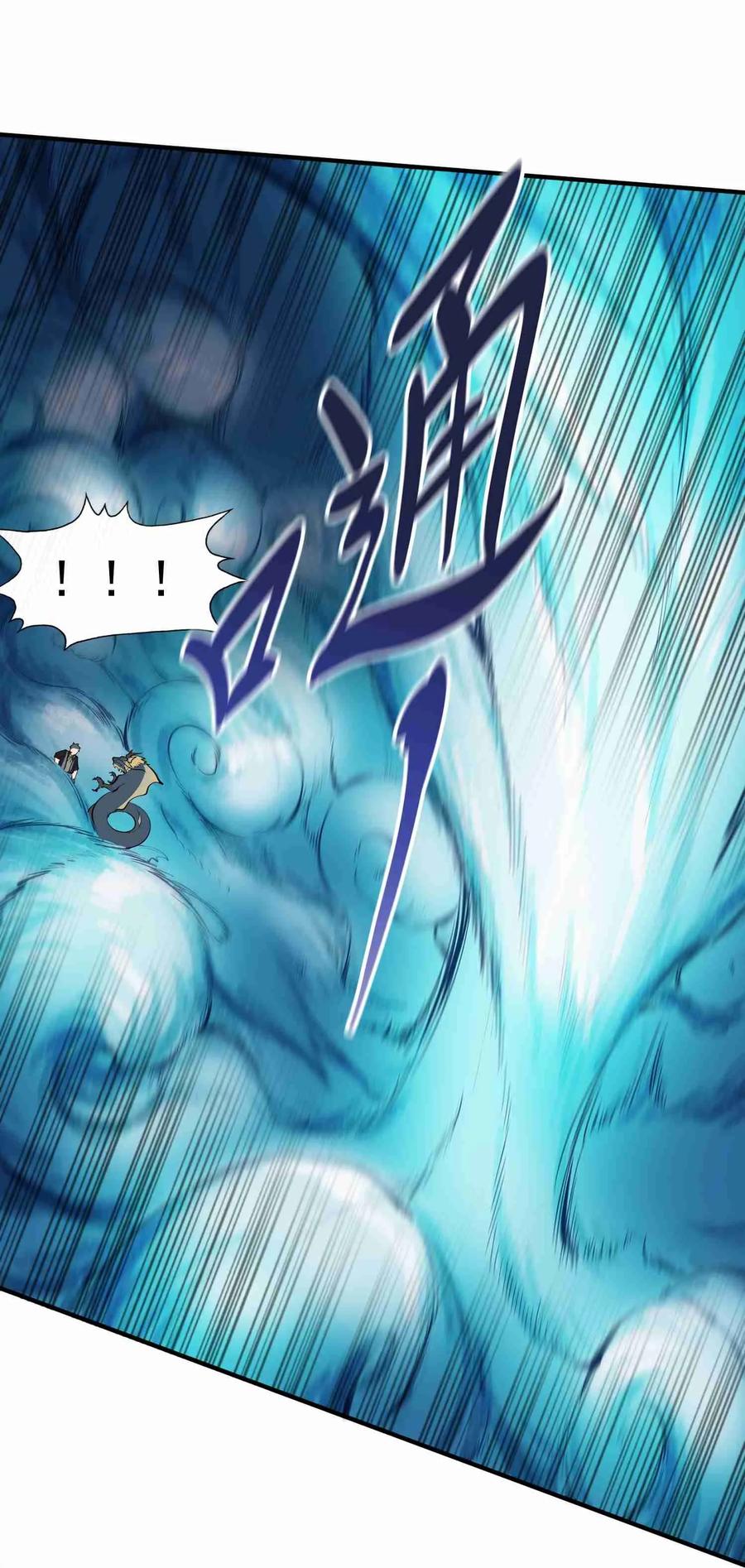 Yuanlong Ch.27 p8