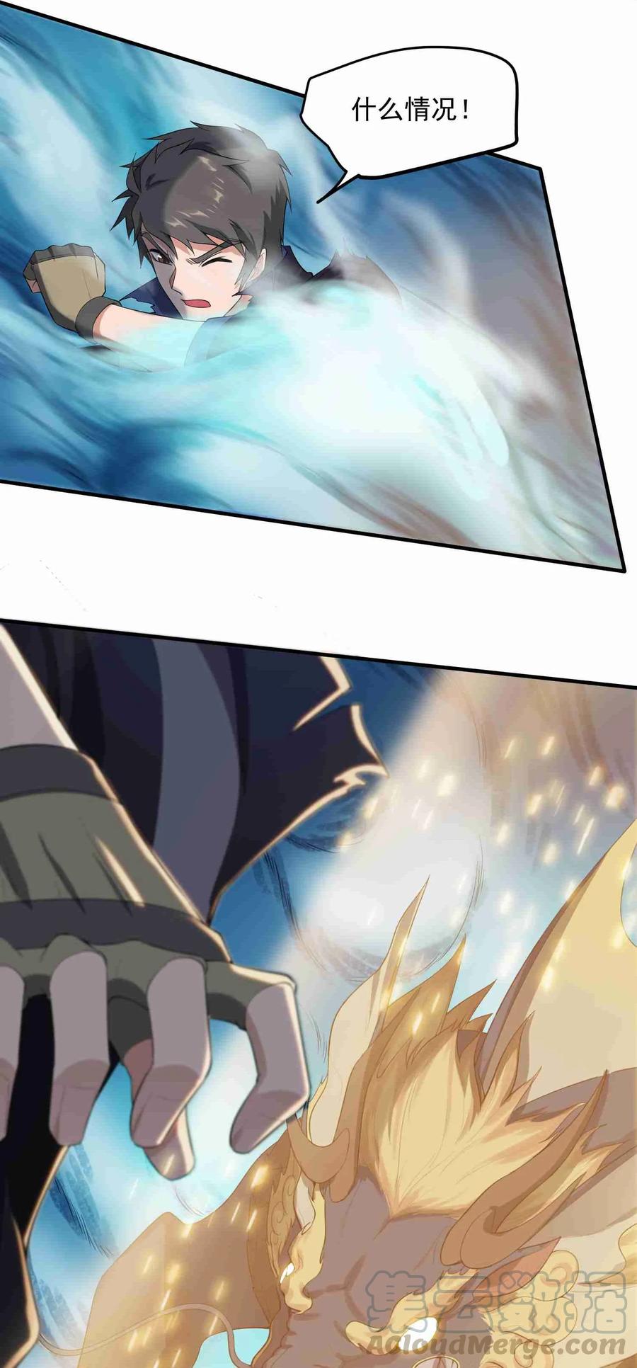 Yuanlong Ch.27 p9