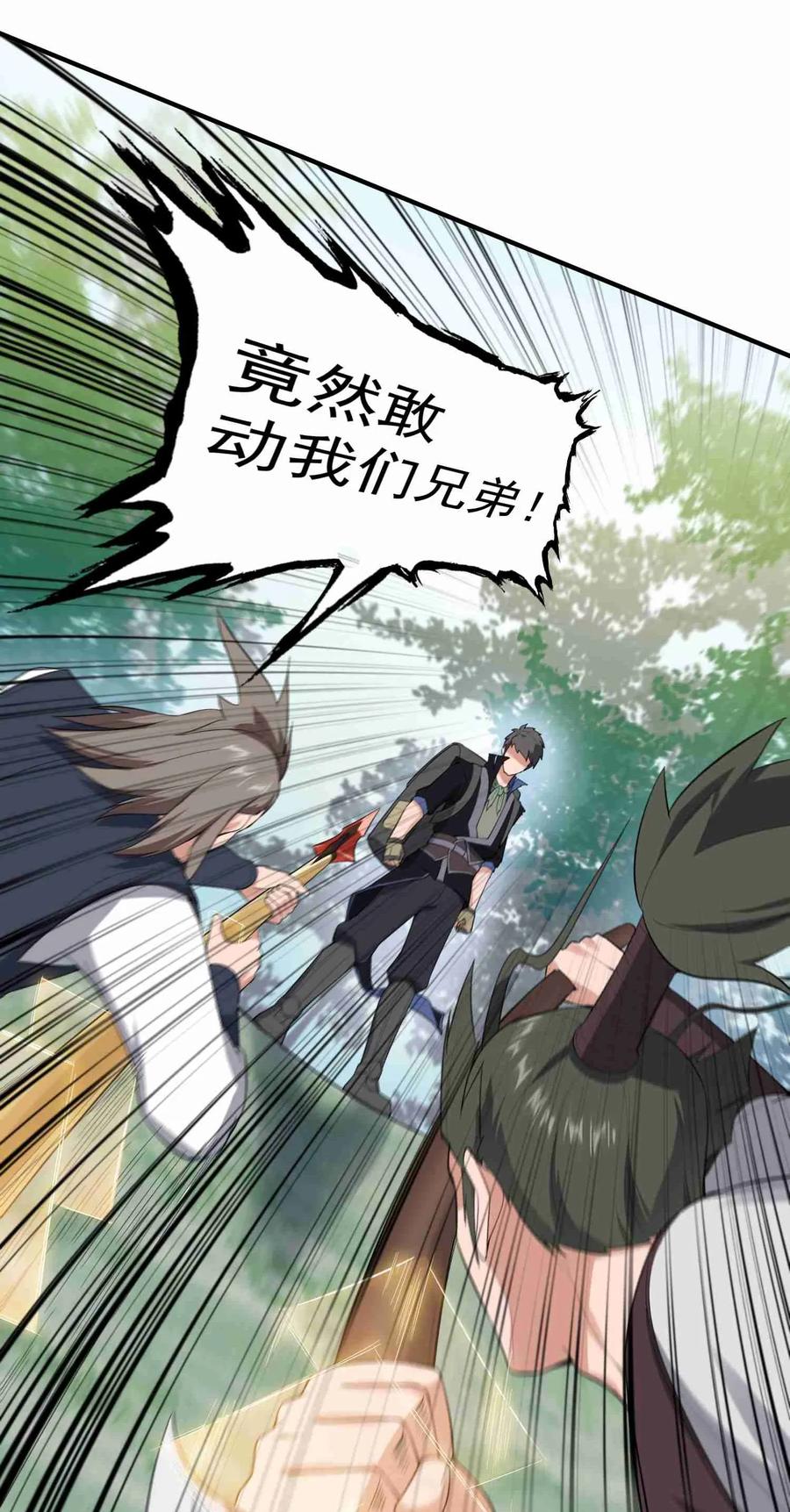 Yuanlong Ch.28 p10