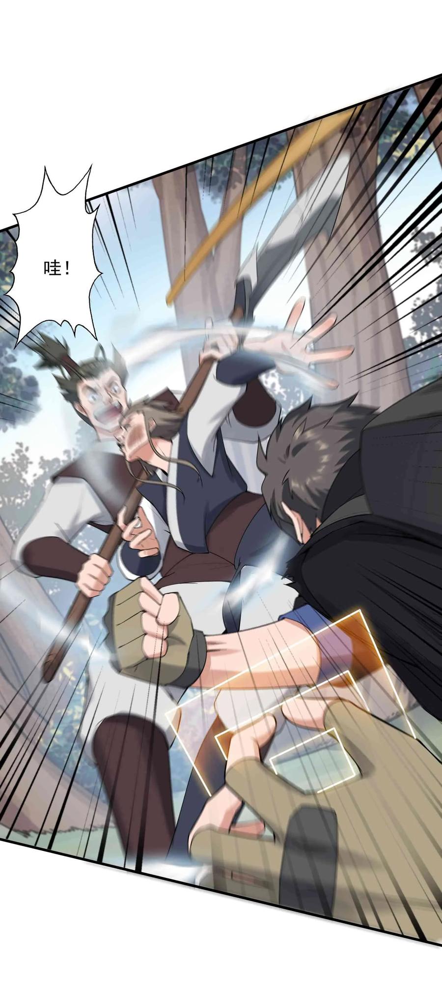 Yuanlong Ch.28 p14