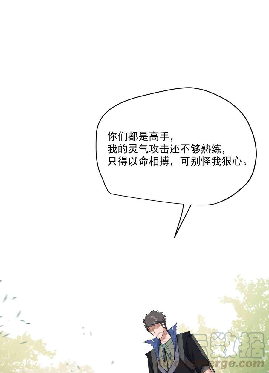 Yuanlong Ch.28 p17