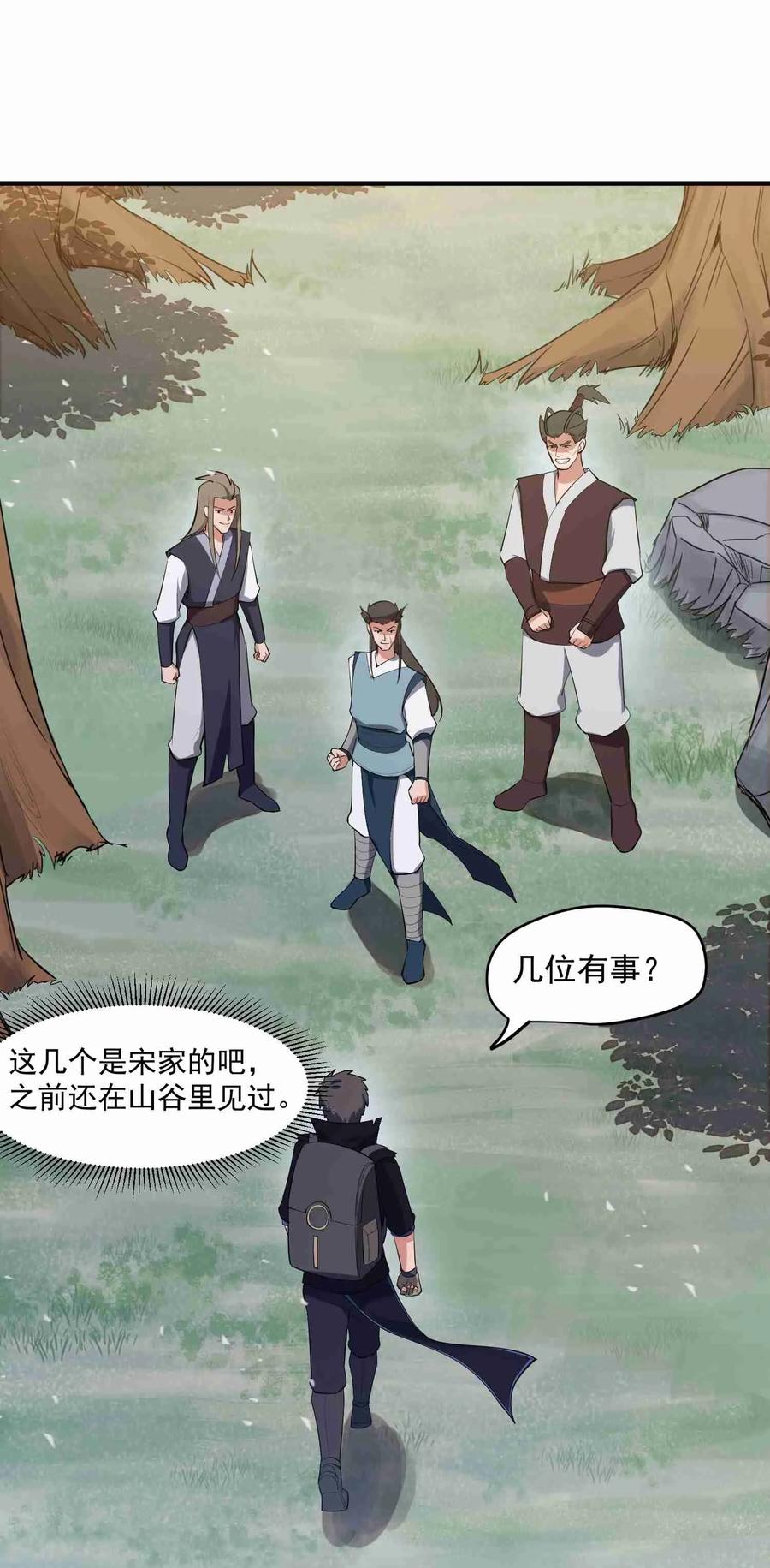 Yuanlong Ch.28 p2