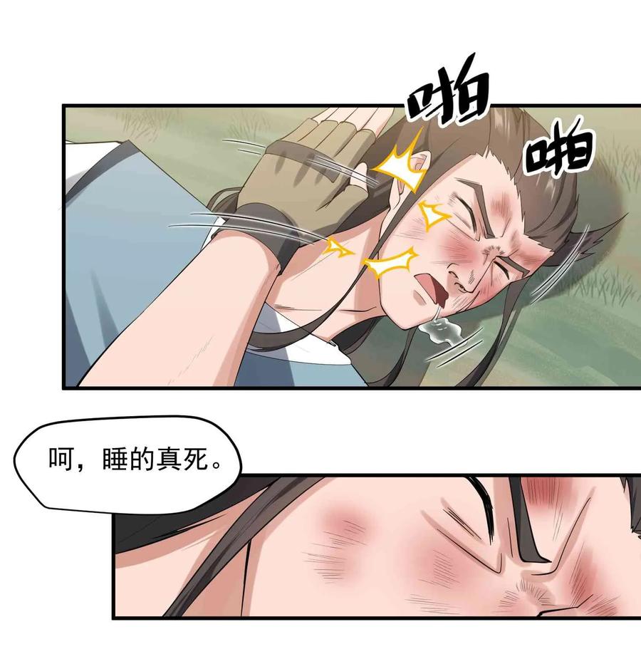 Yuanlong Ch.28 p20