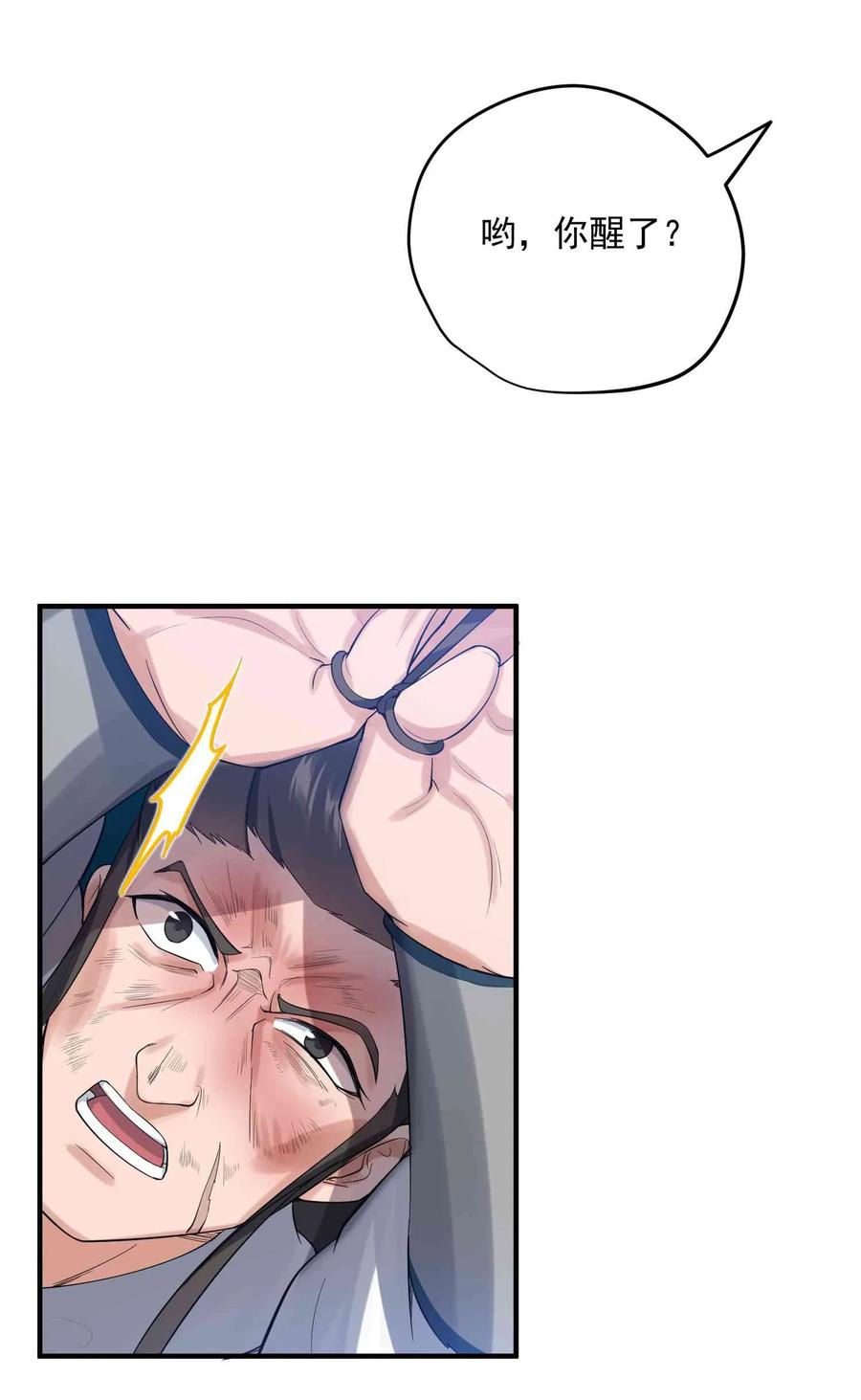 Yuanlong Ch.28 p24