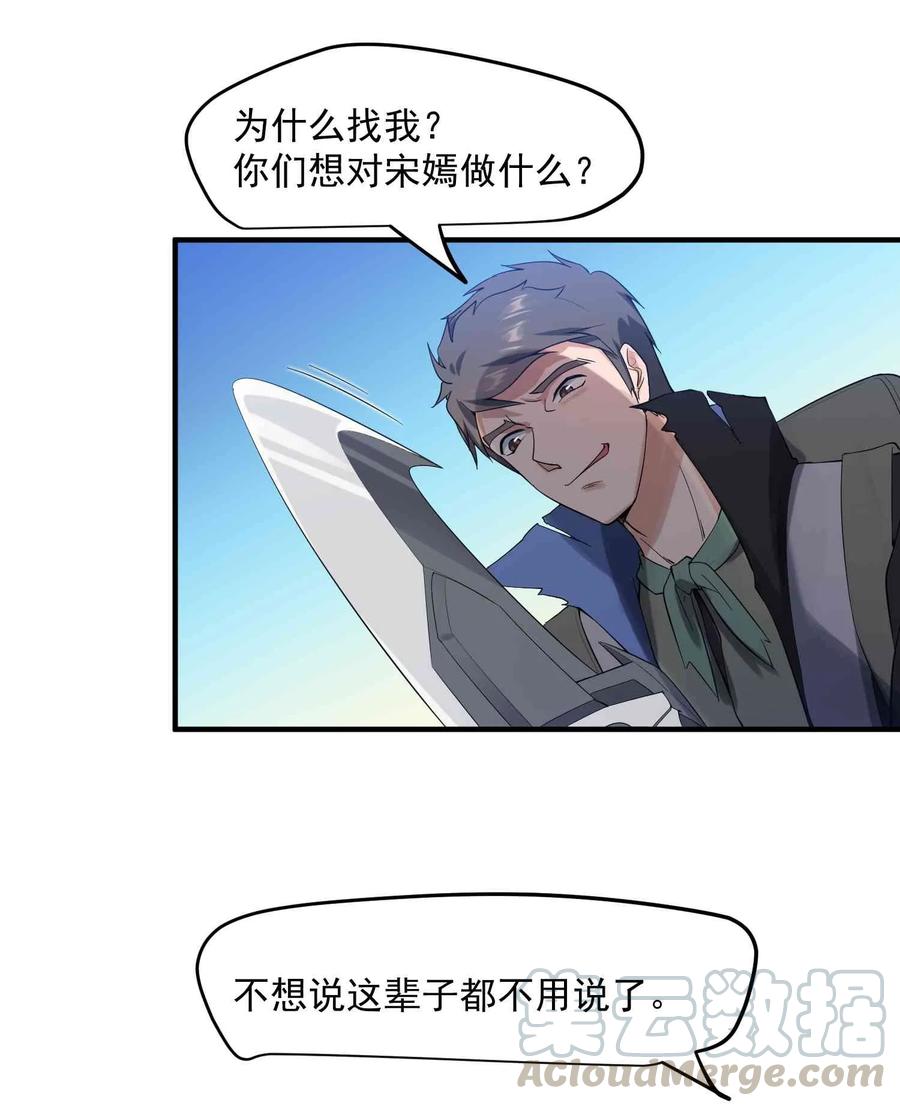 Yuanlong Ch.28 p25