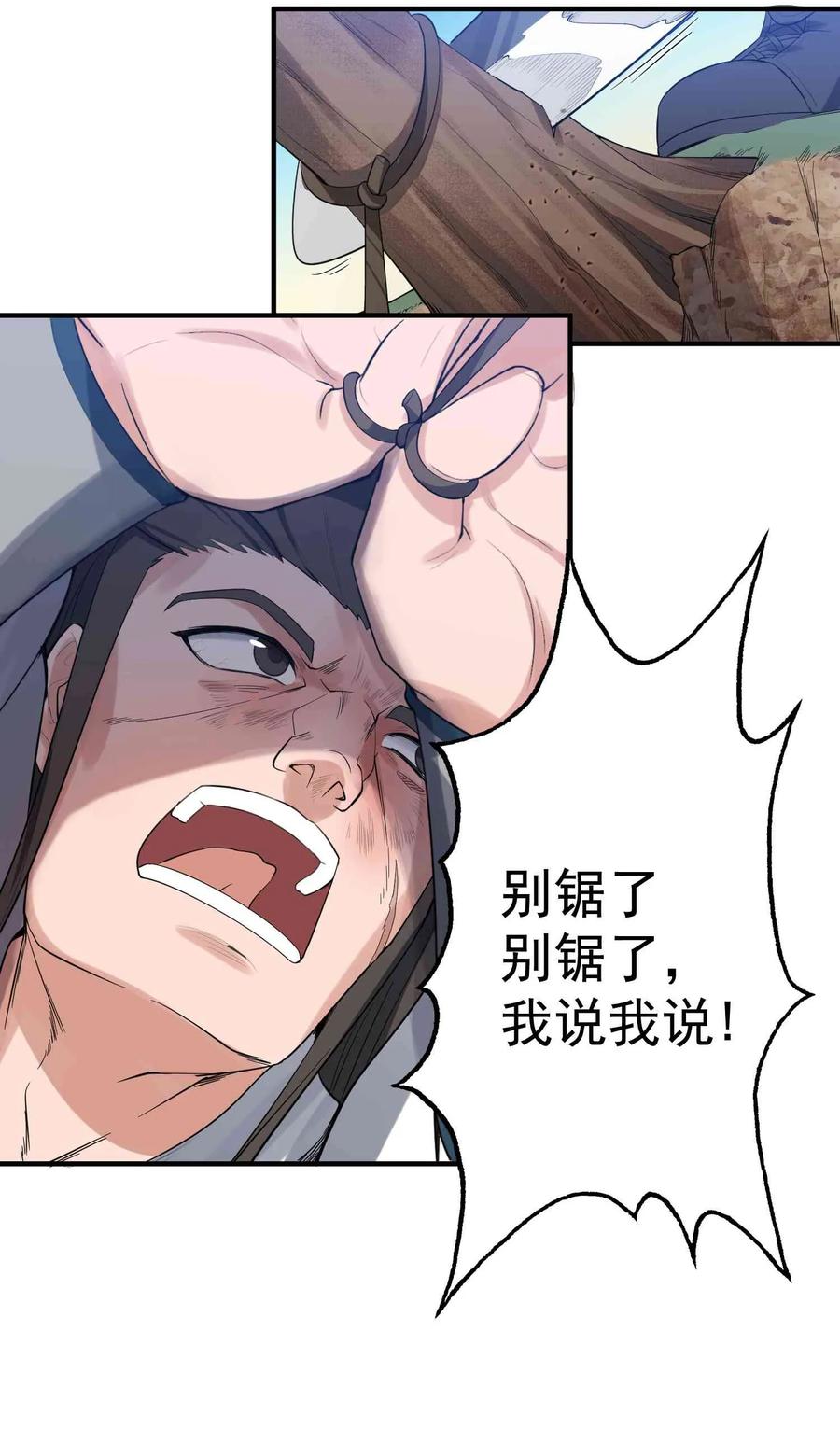 Yuanlong Ch.28 p26