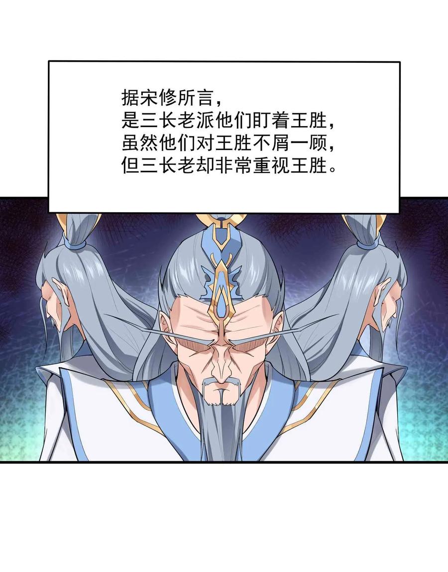 Yuanlong Ch.28 p27