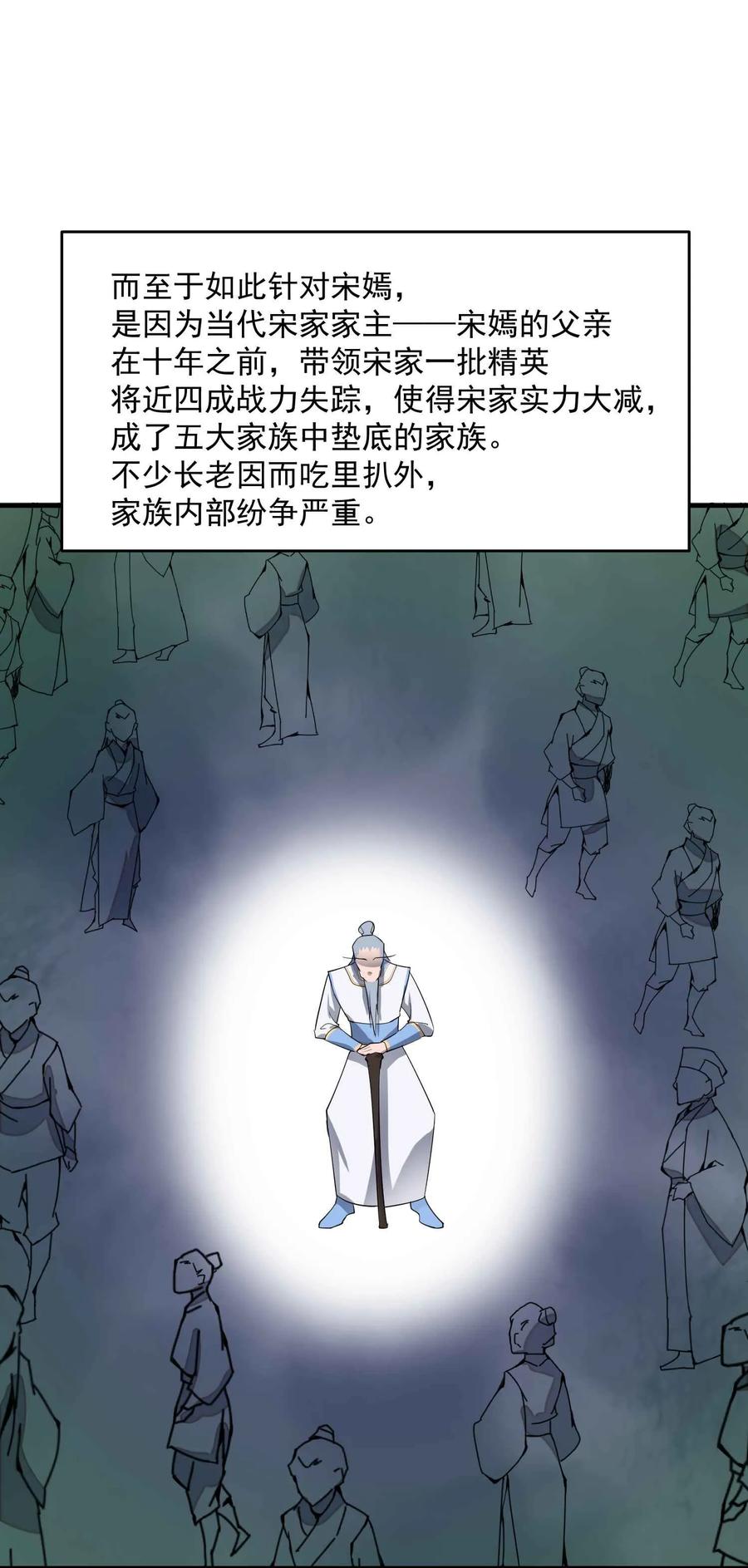 Yuanlong Ch.28 p28