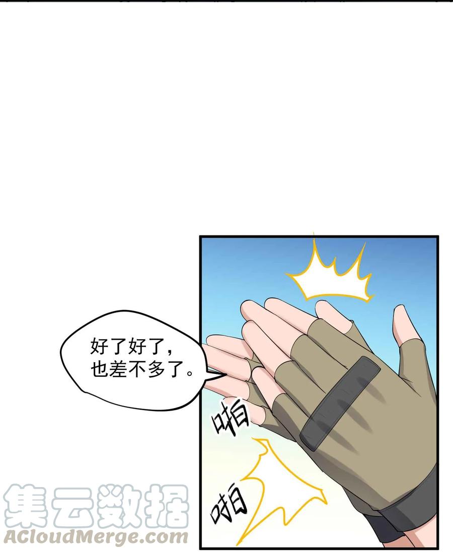 Yuanlong Ch.28 p29