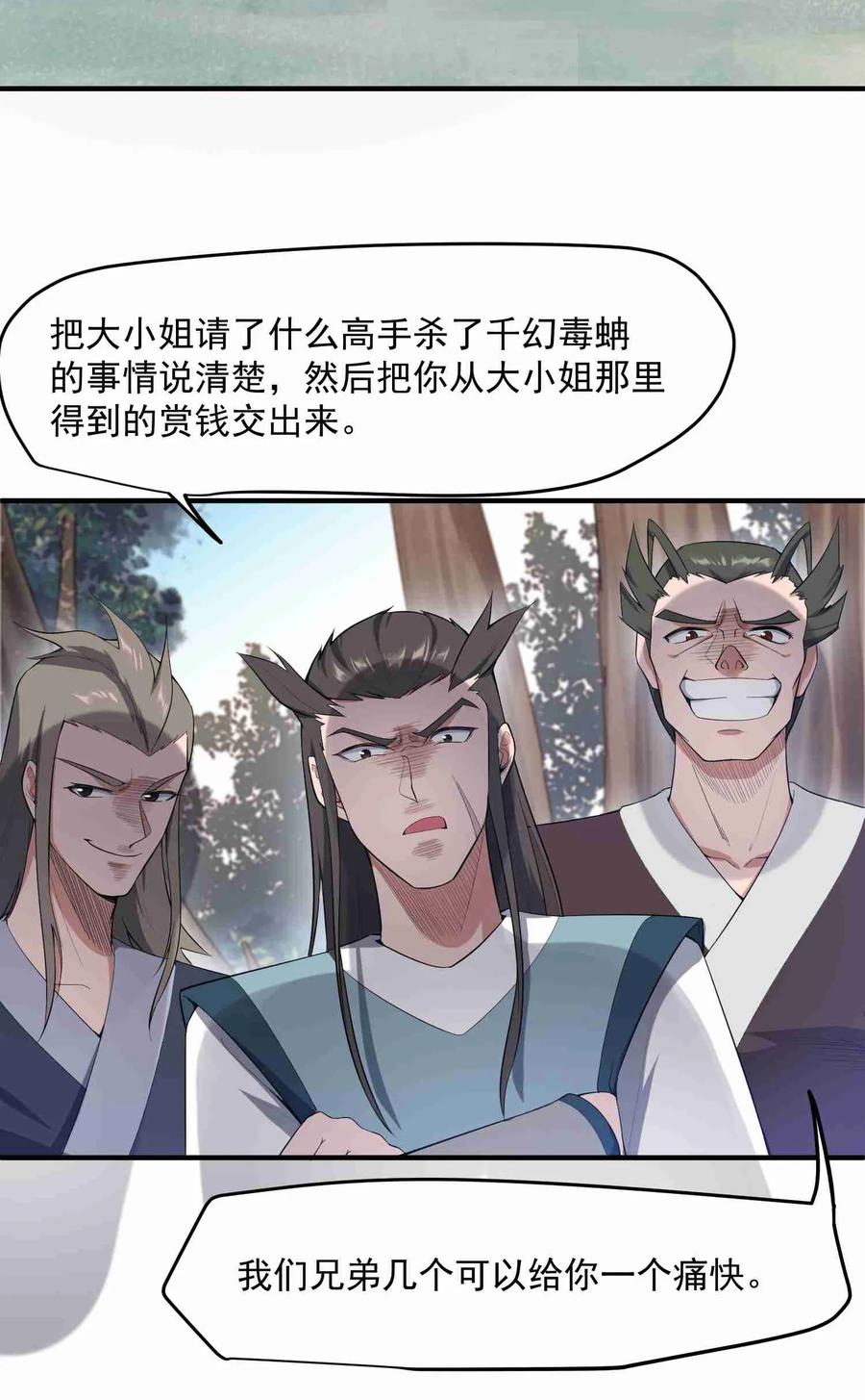 Yuanlong Ch.28 p3