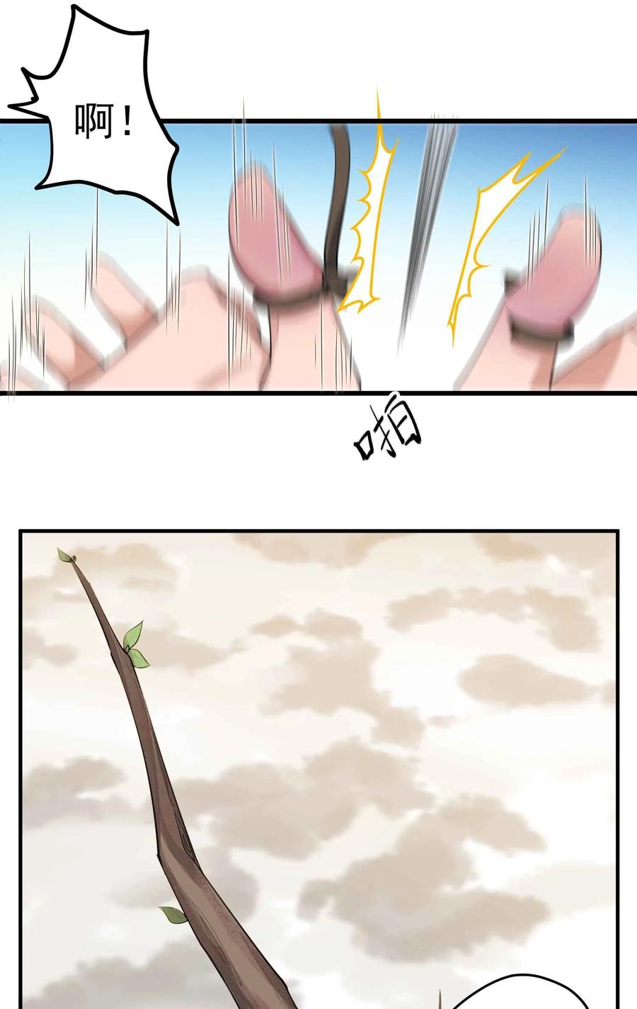 Yuanlong Ch.28 p30
