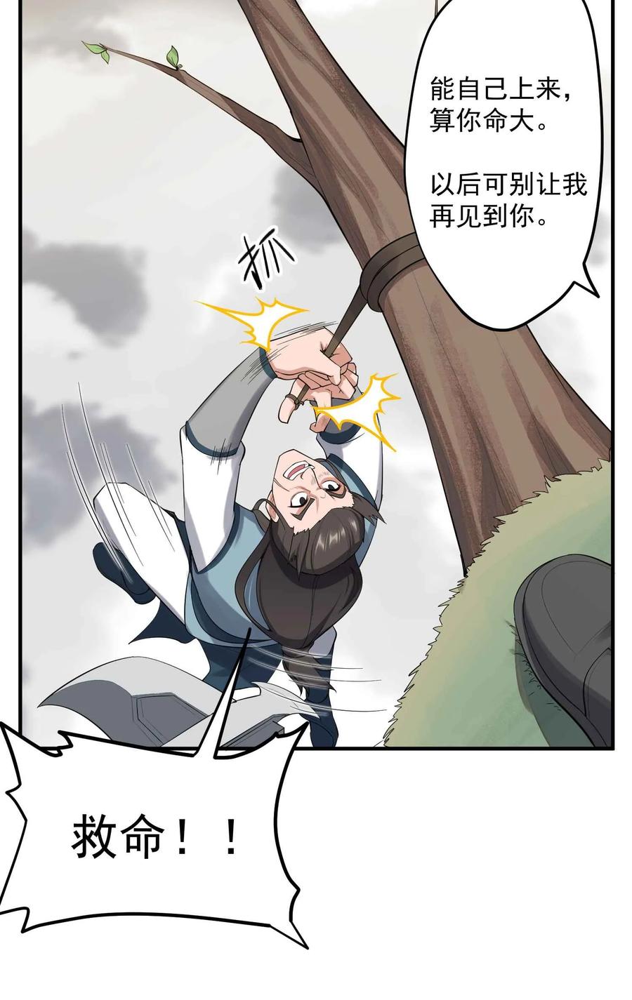 Yuanlong Ch.28 p31