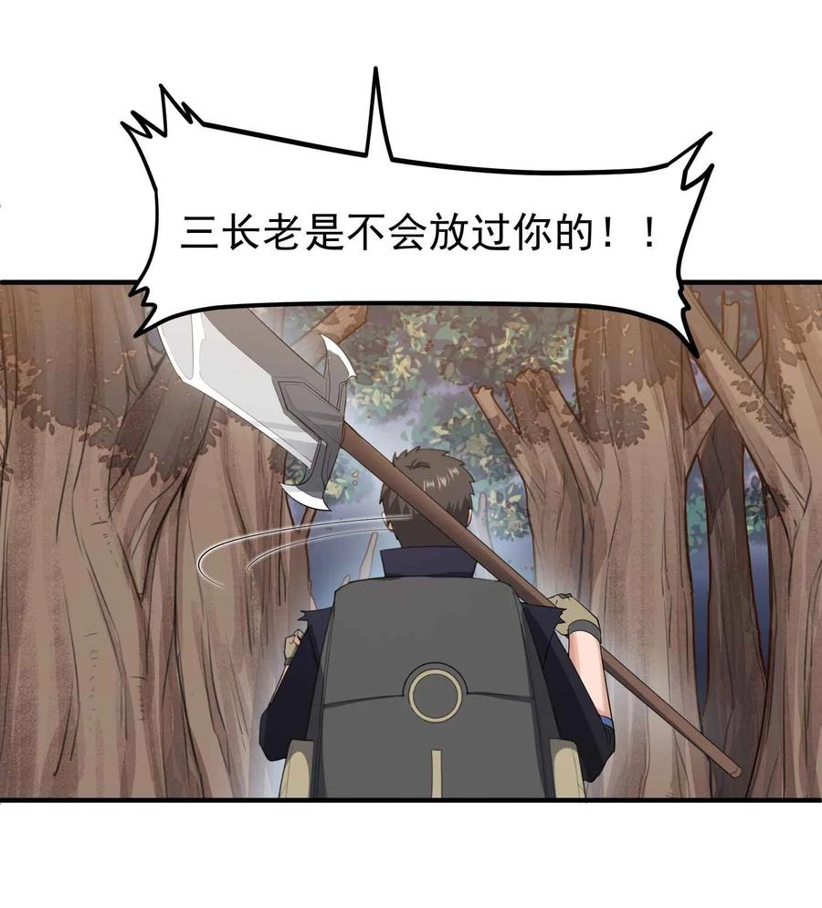Yuanlong Ch.28 p32