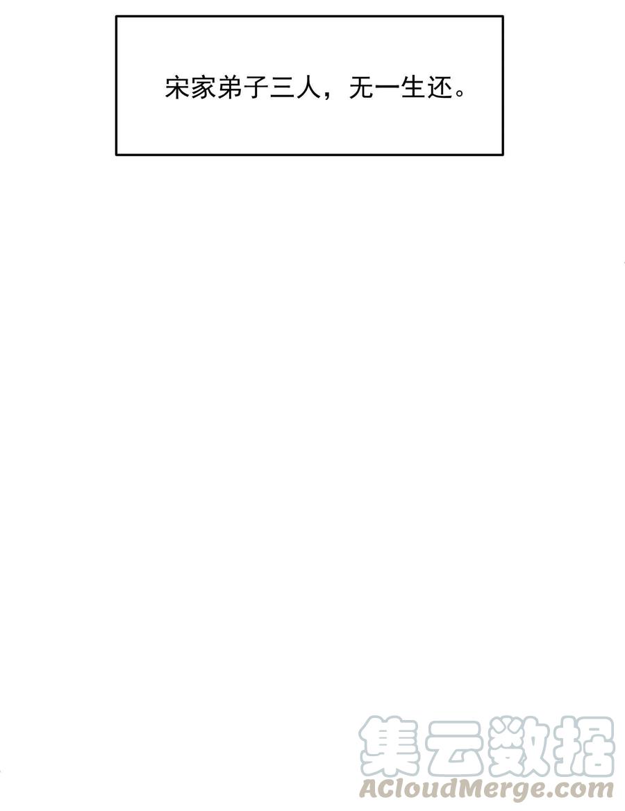Yuanlong Ch.28 p33