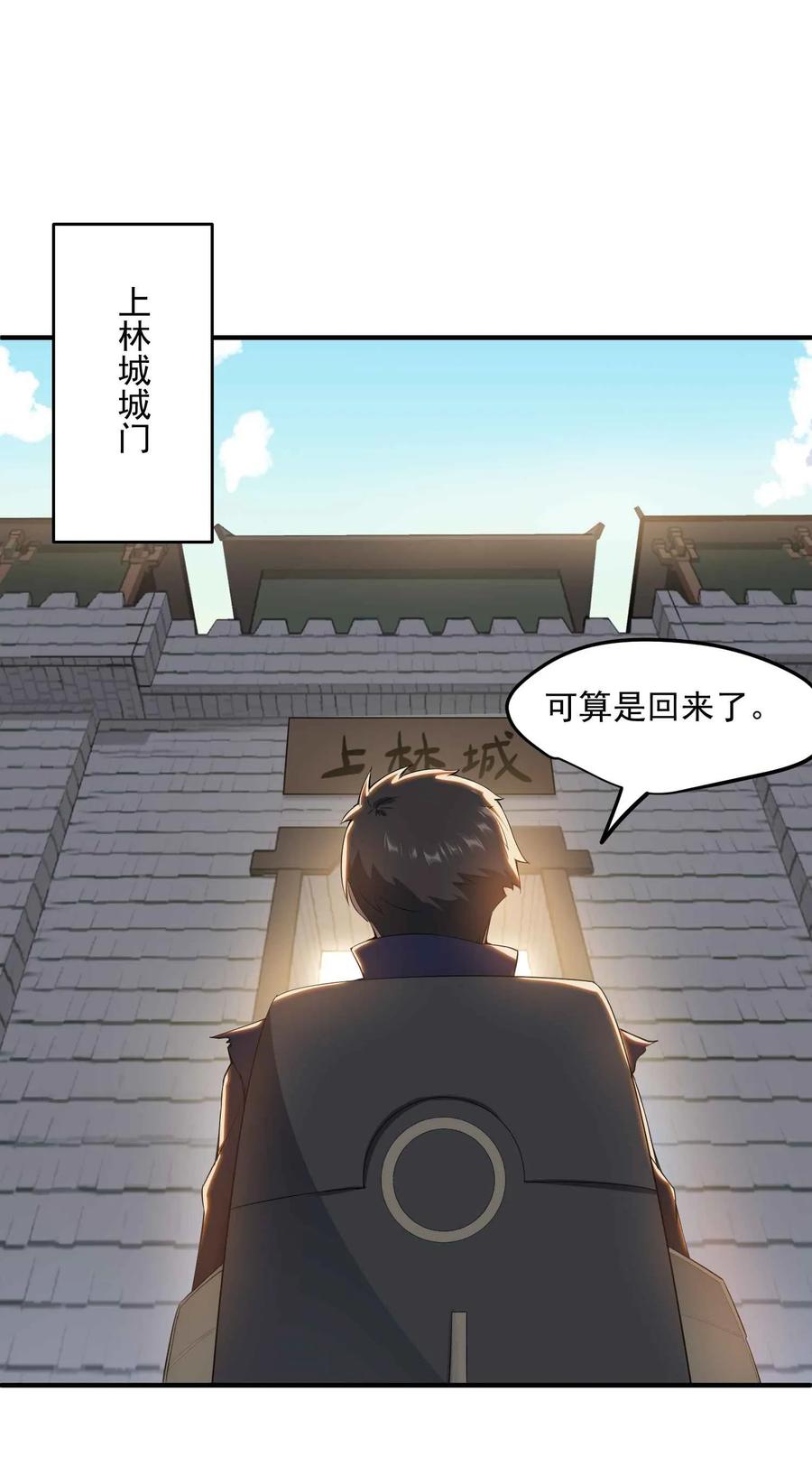 Yuanlong Ch.28 p34