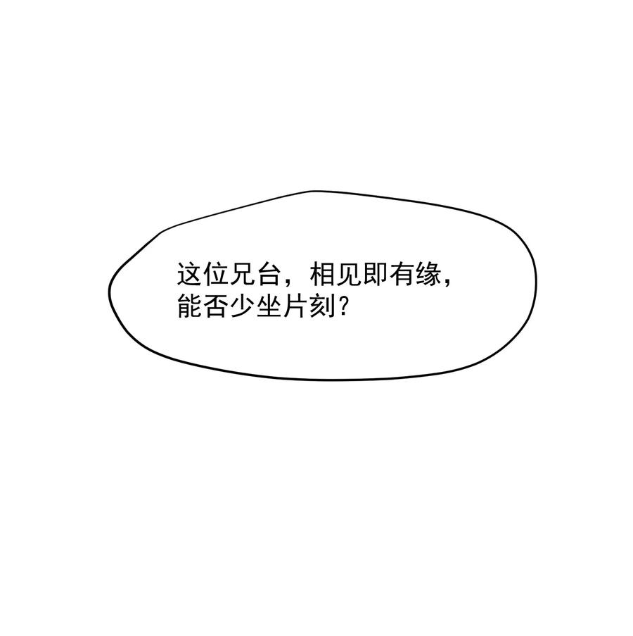 Yuanlong Ch.28 p35