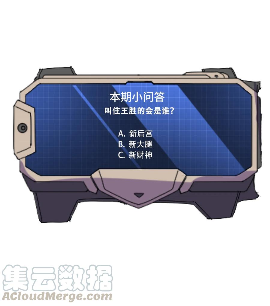 Yuanlong Ch.28 p37
