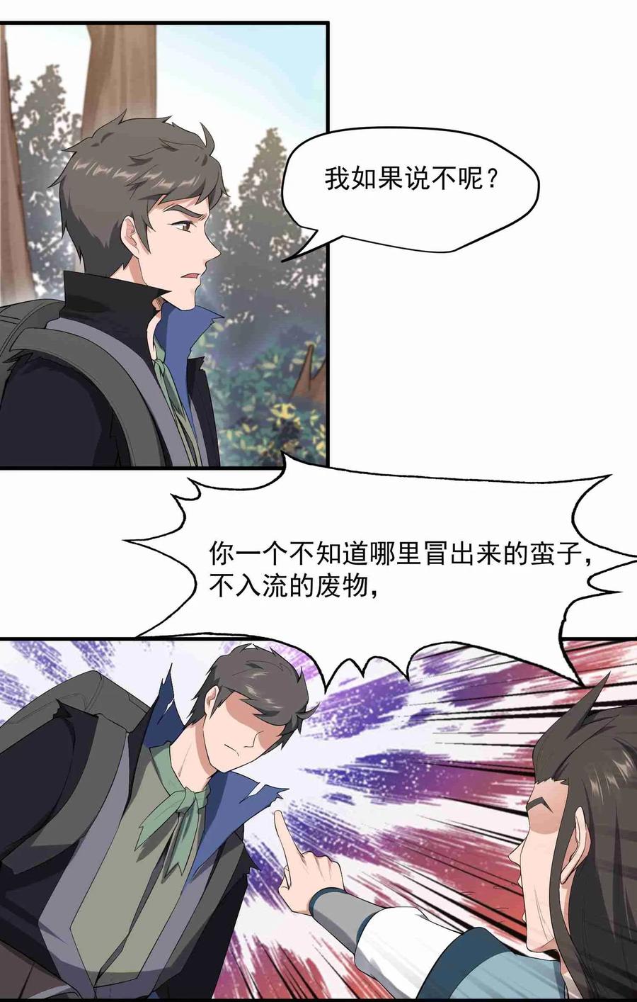 Yuanlong Ch.28 p4
