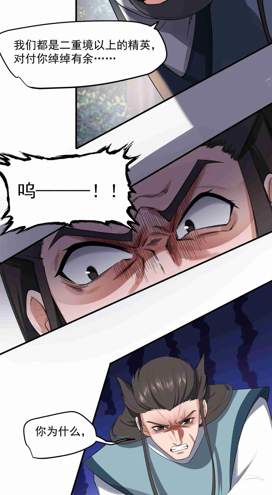 Yuanlong Ch.28 p6
