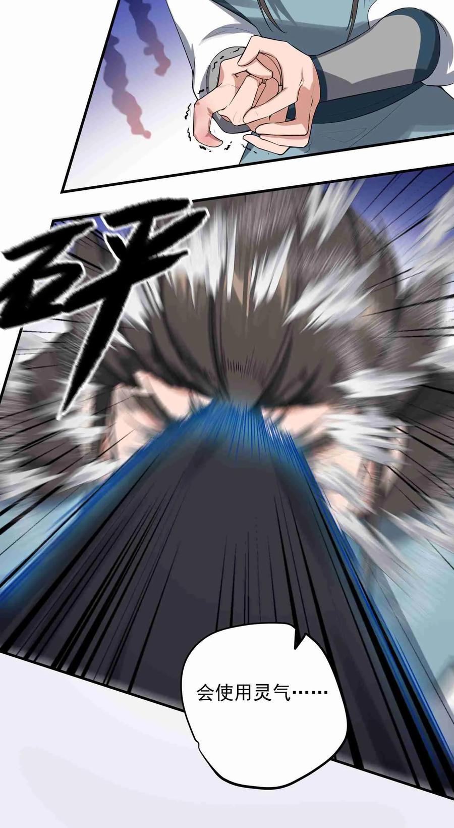 Yuanlong Ch.28 p7