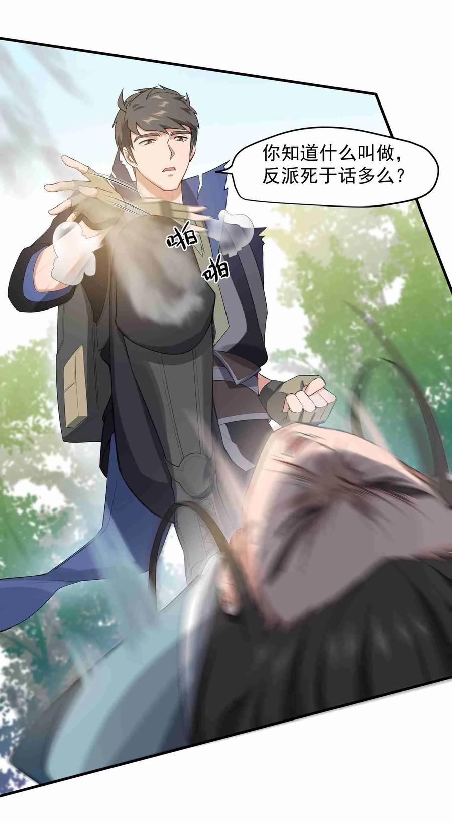 Yuanlong Ch.28 p8