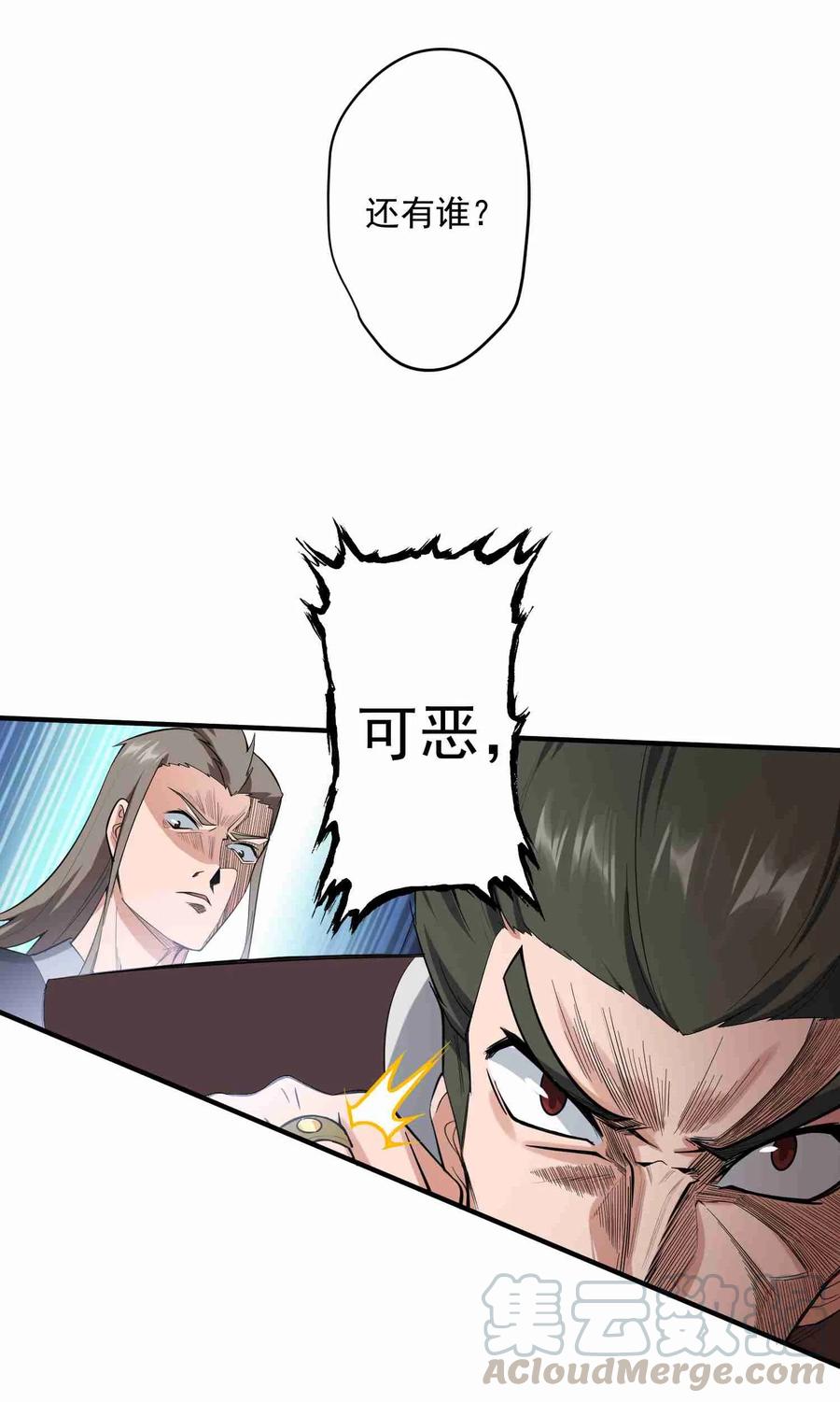 Yuanlong Ch.28 p9