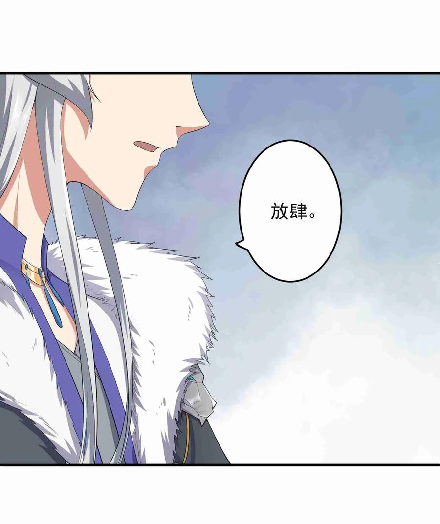 Yuanlong Ch.29 p11