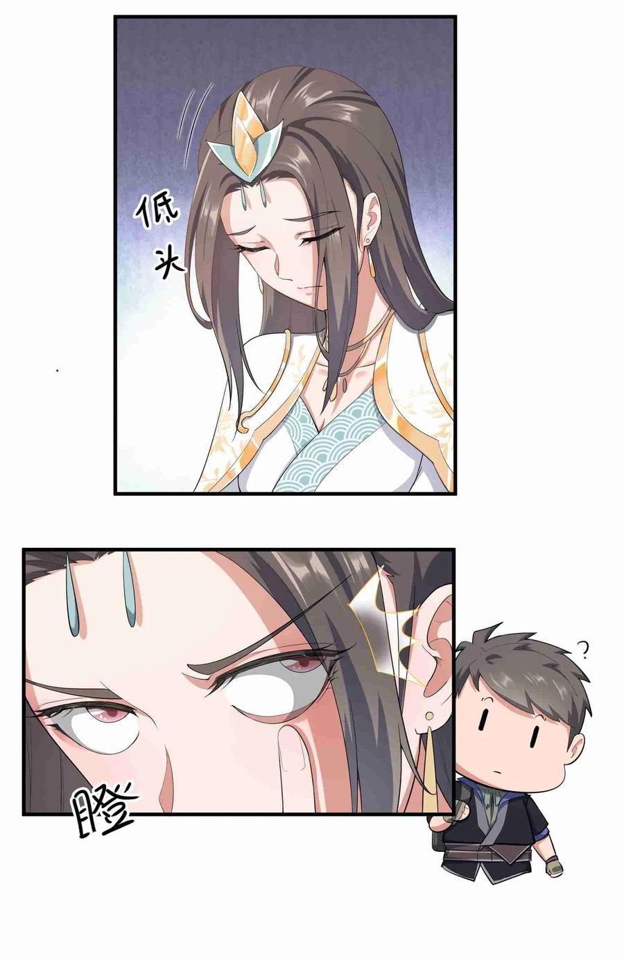Yuanlong Ch.29 p12