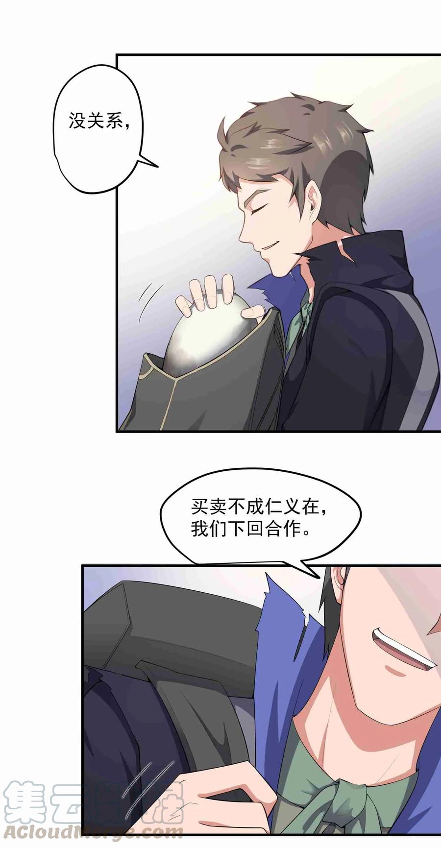 Yuanlong Ch.29 p13