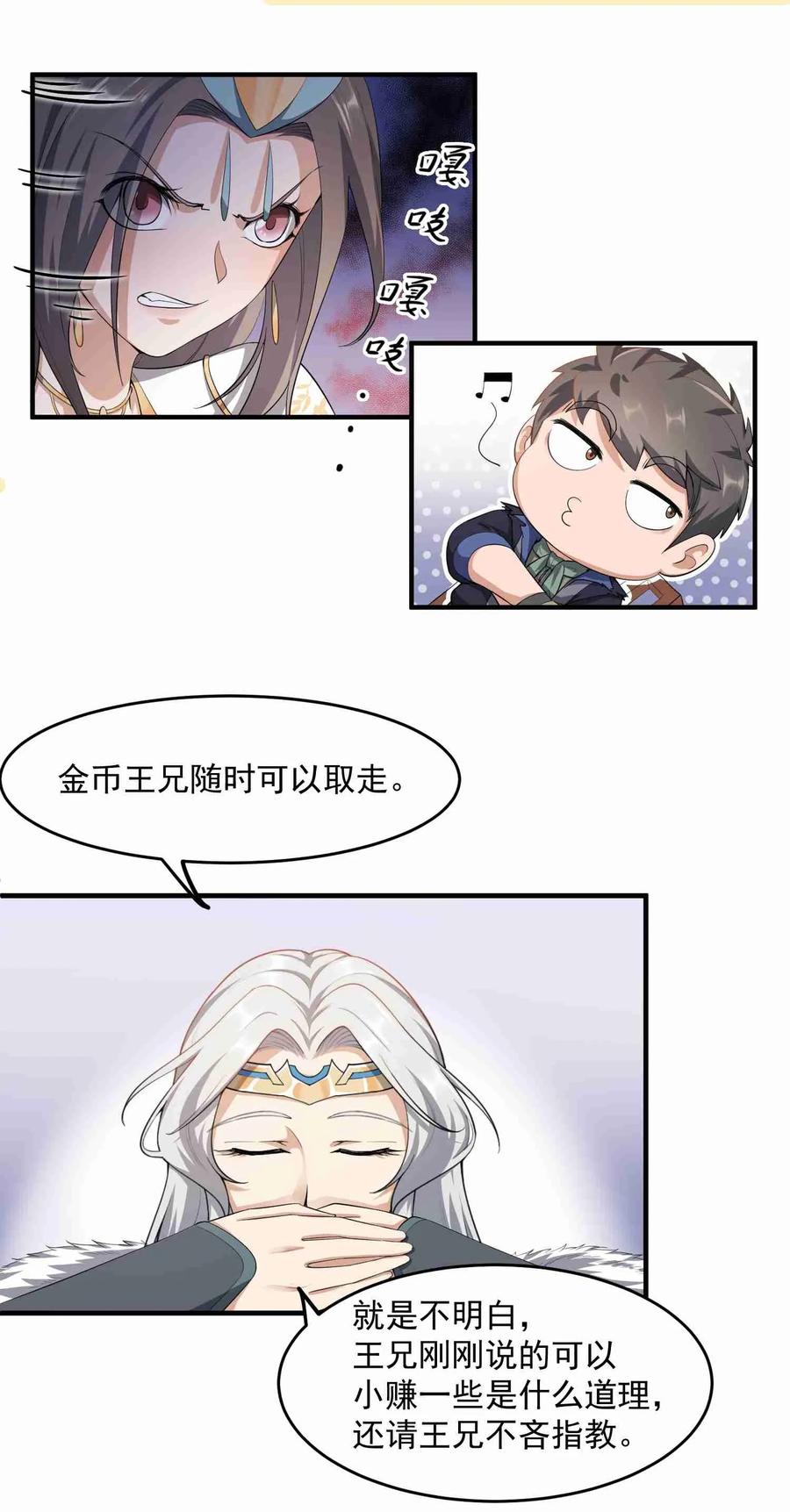 Yuanlong Ch.29 p16