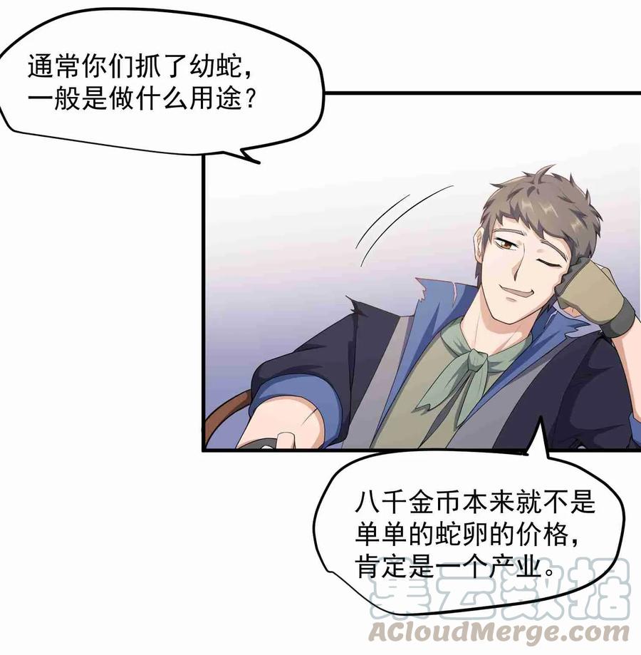 Yuanlong Ch.29 p17