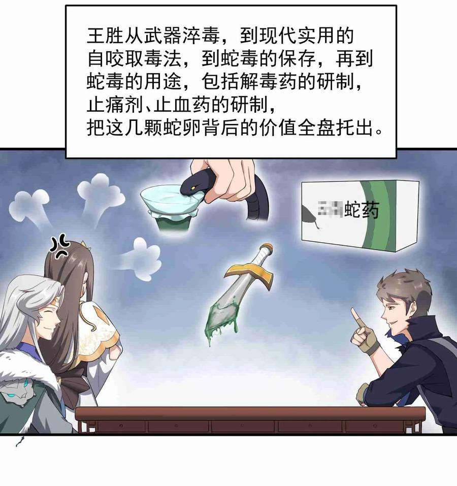 Yuanlong Ch.29 p18