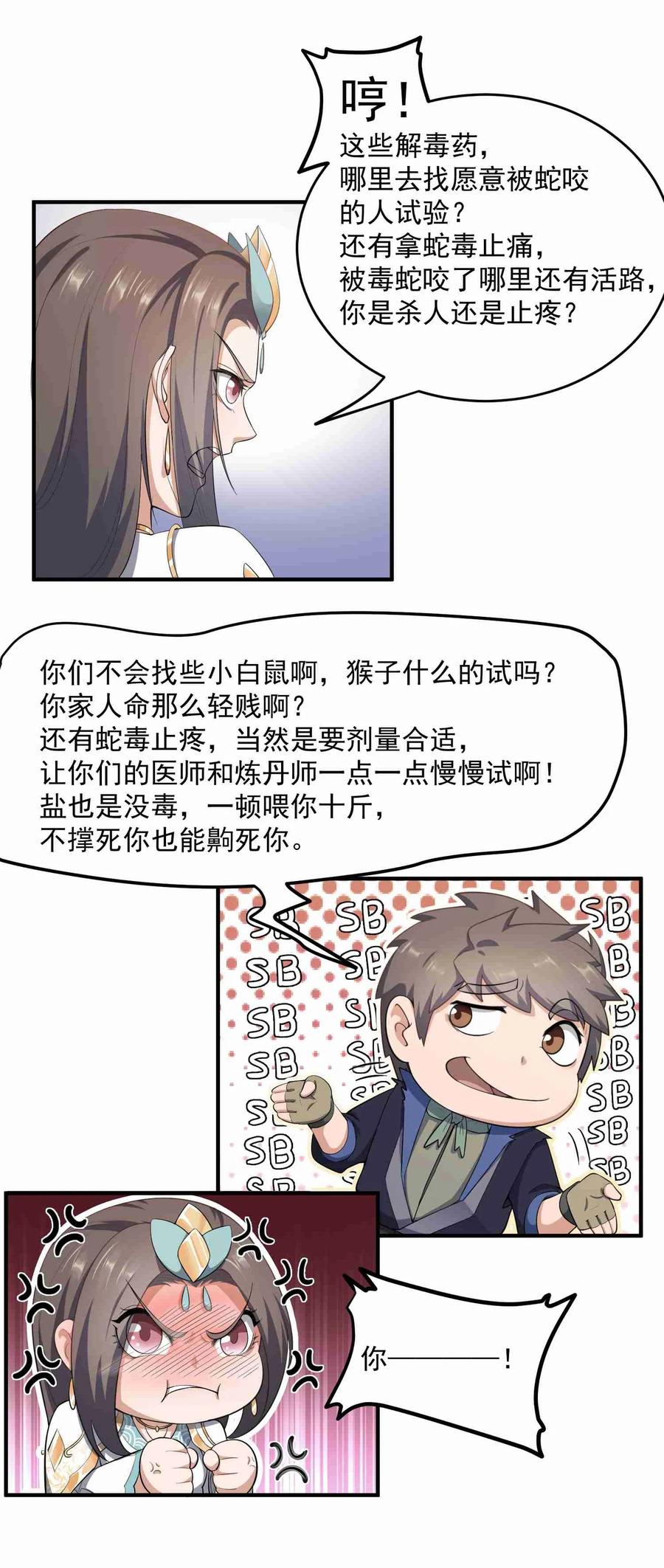 Yuanlong Ch.29 p19