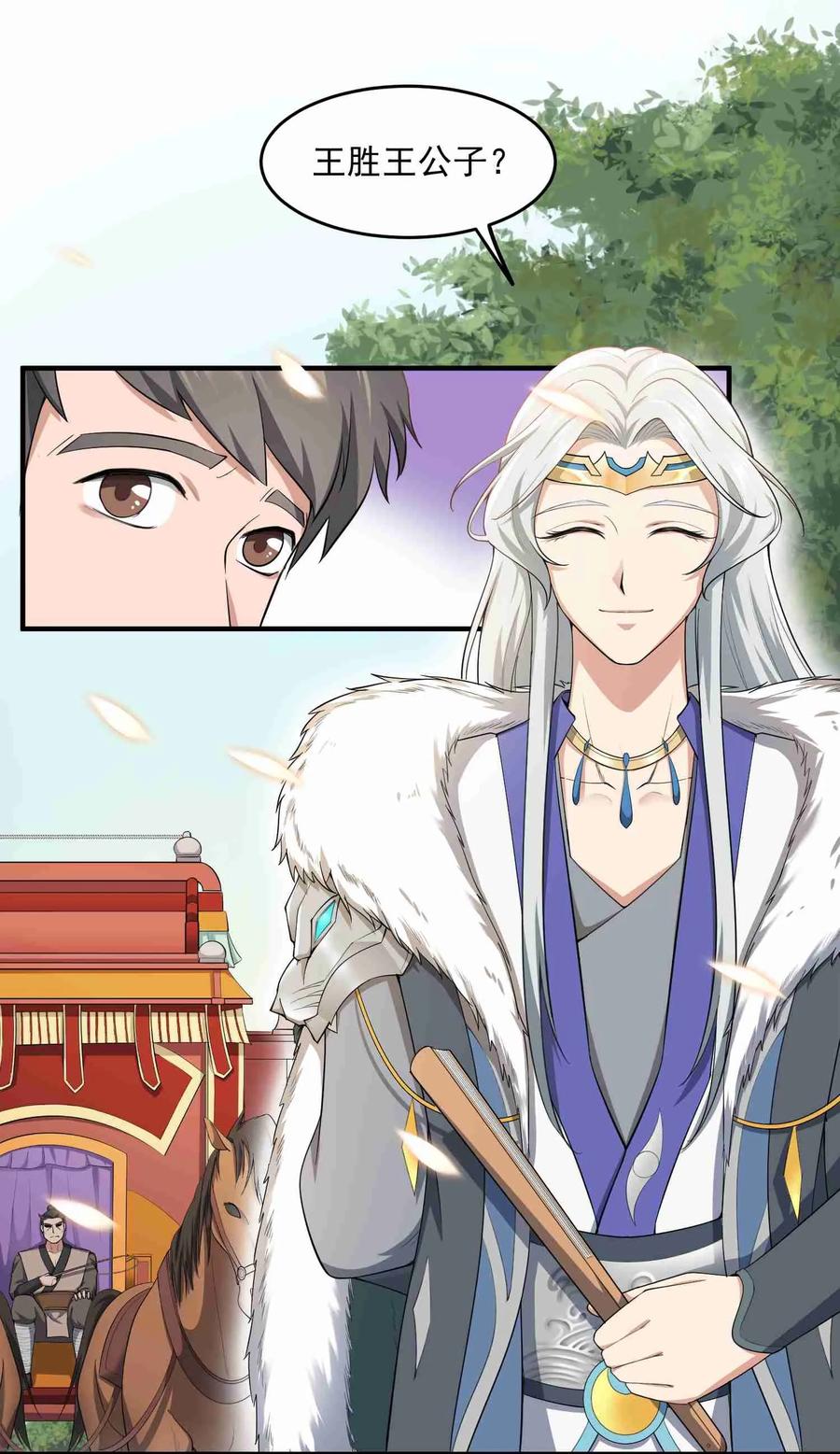 Yuanlong Ch.29 p2