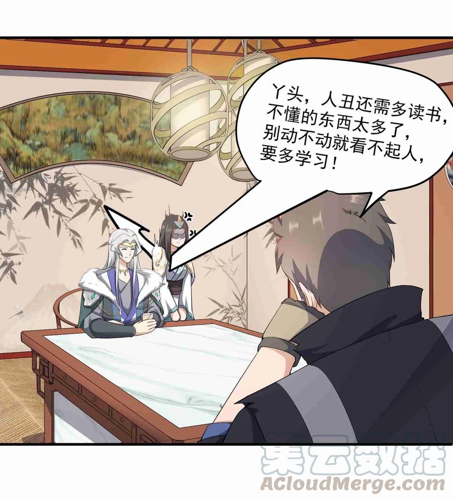Yuanlong Ch.29 p21