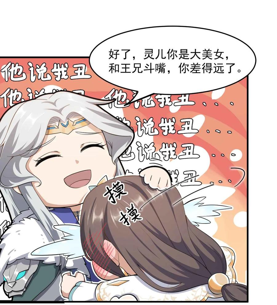 Yuanlong Ch.29 p23