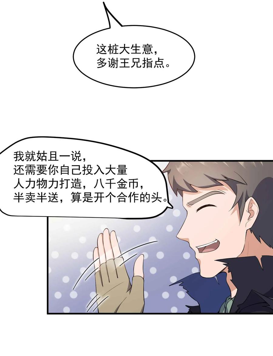 Yuanlong Ch.29 p24