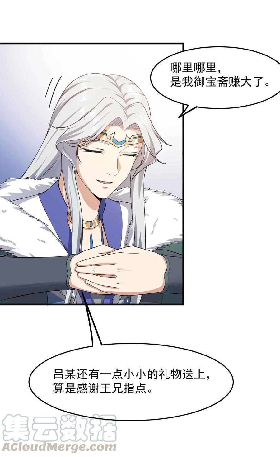 Yuanlong Ch.29 p25