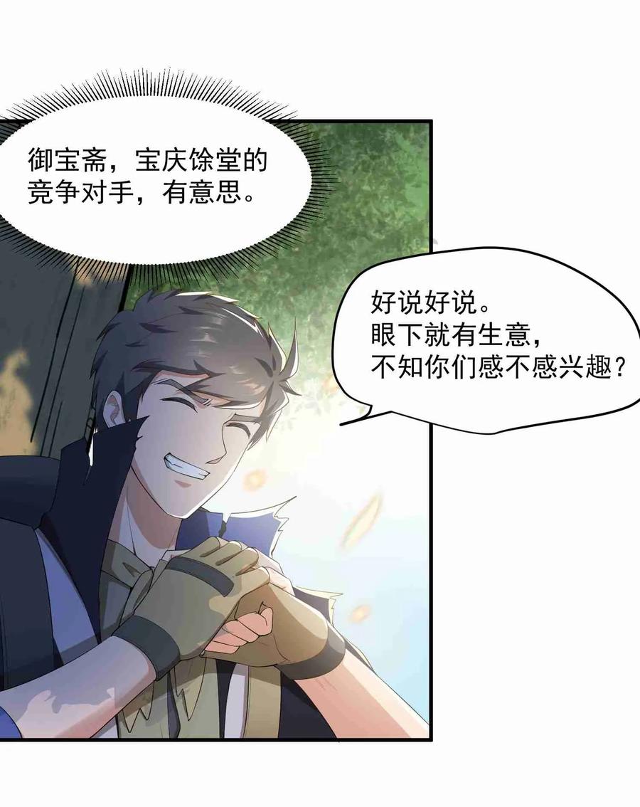 Yuanlong Ch.29 p4