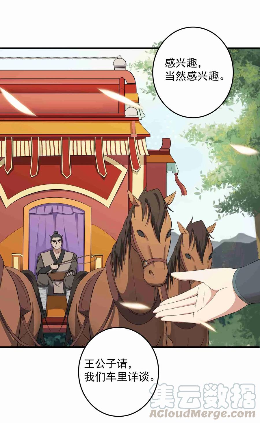 Yuanlong Ch.29 p5