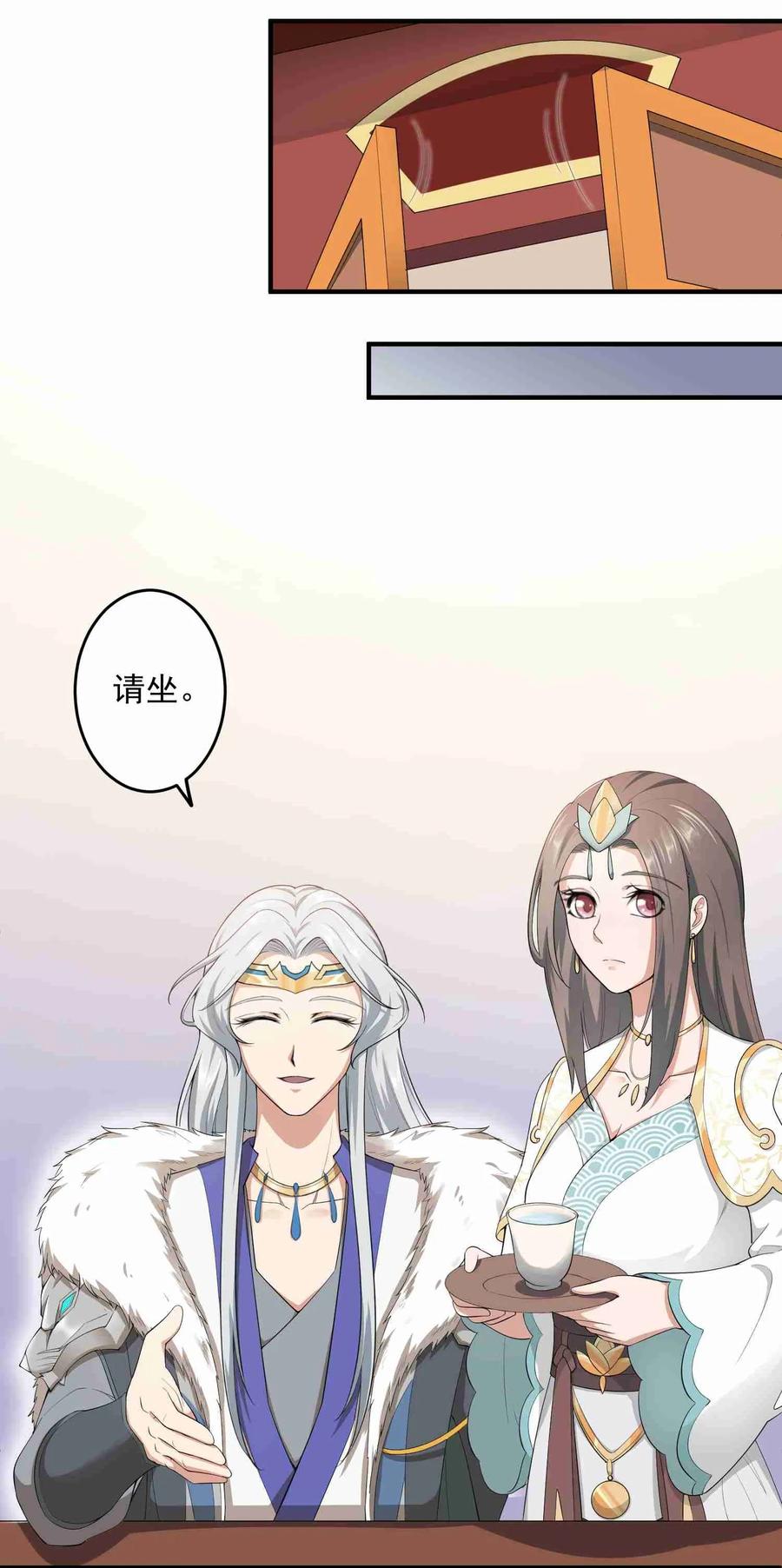 Yuanlong Ch.29 p6