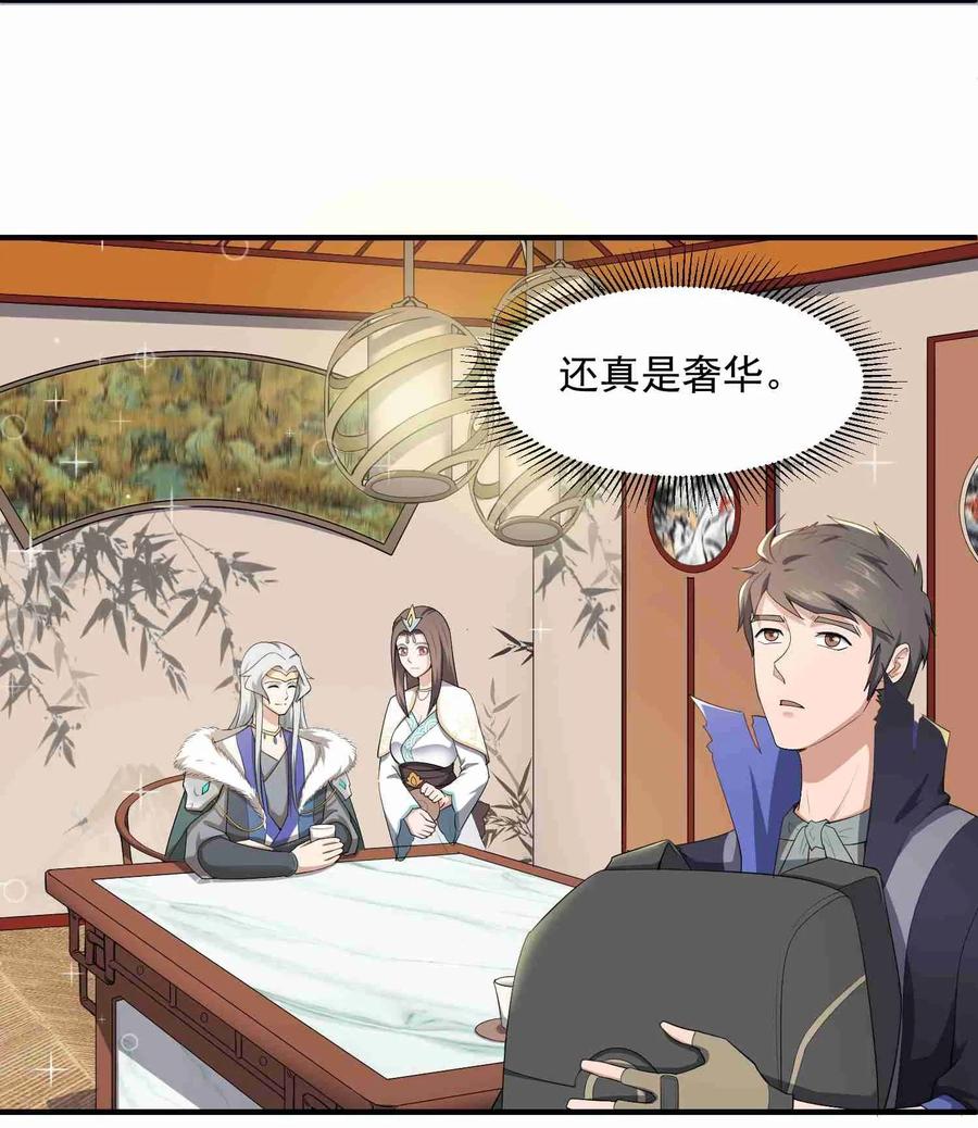 Yuanlong Ch.29 p7