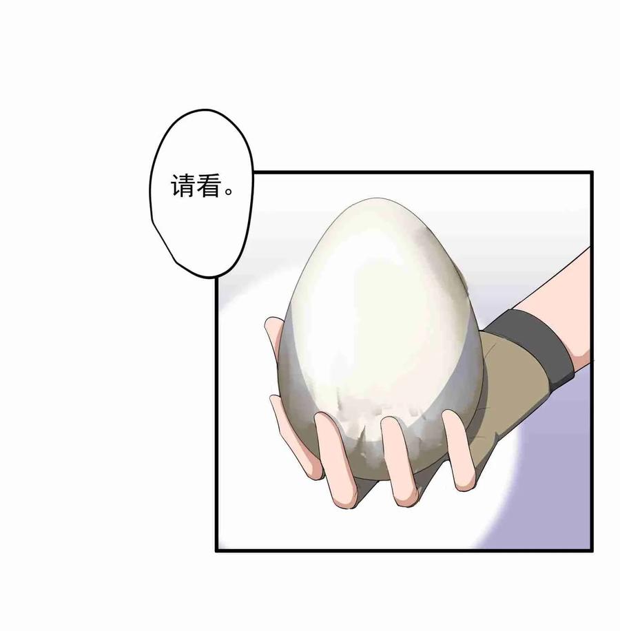 Yuanlong Ch.29 p8