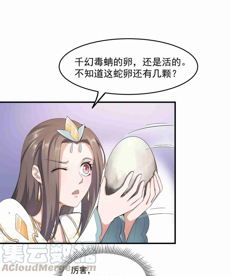 Yuanlong Ch.29 p9