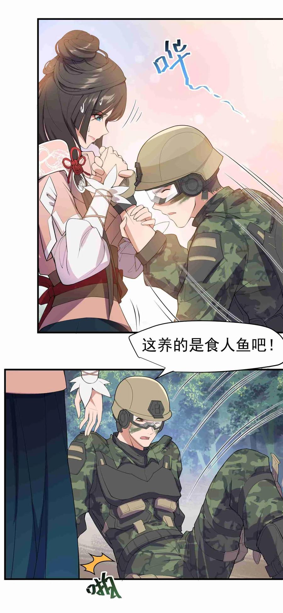 Yuanlong Ch.3 p11