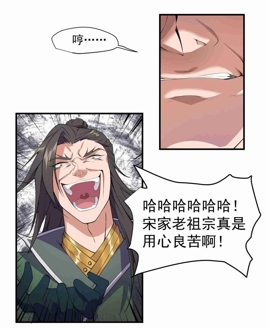 Yuanlong Ch.3 p12