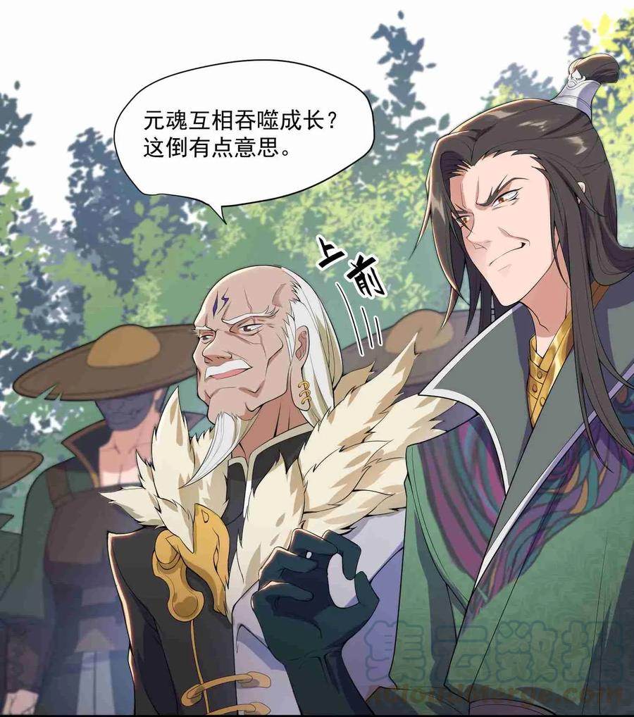 Yuanlong Ch.3 p13